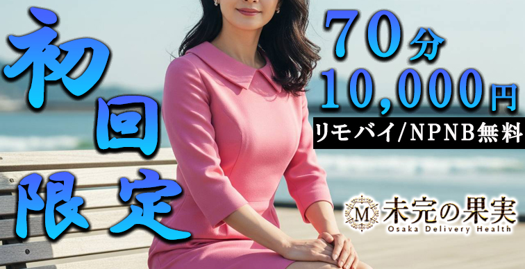 初回限定コース